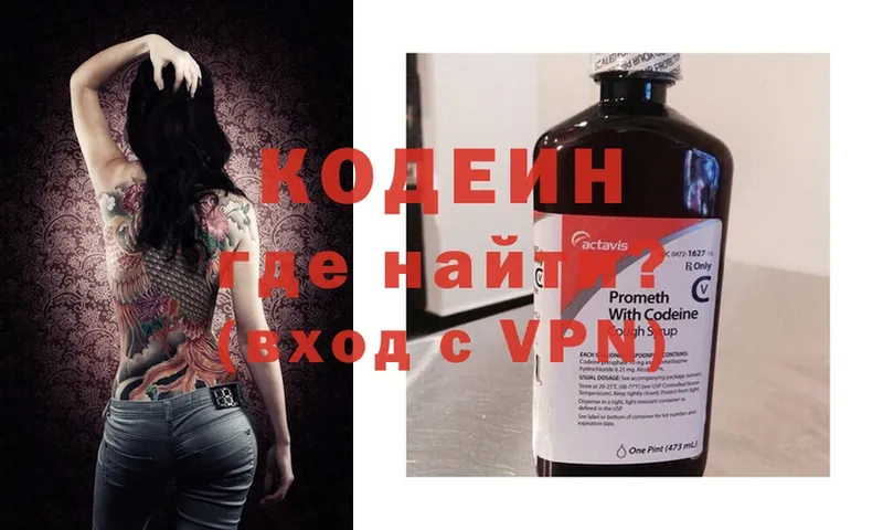 kraken   Карачаевск  Codein Purple Drank 